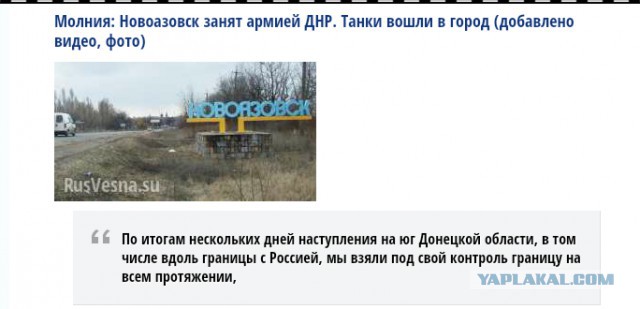 Колона танков и бронетехники с флагами Новороссии