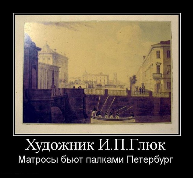 Подборка демотиваторов