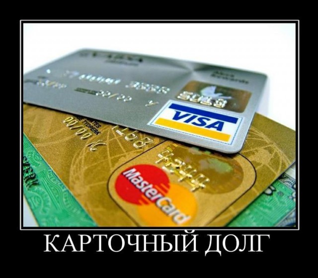 Подборка демотиваторов