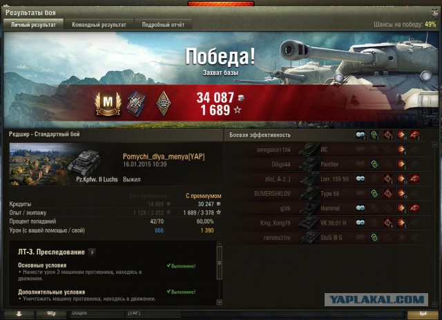 Wargaming 18