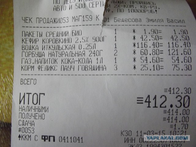 Эталонное быдло