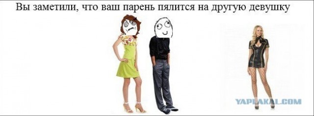 Как поступят девушки?