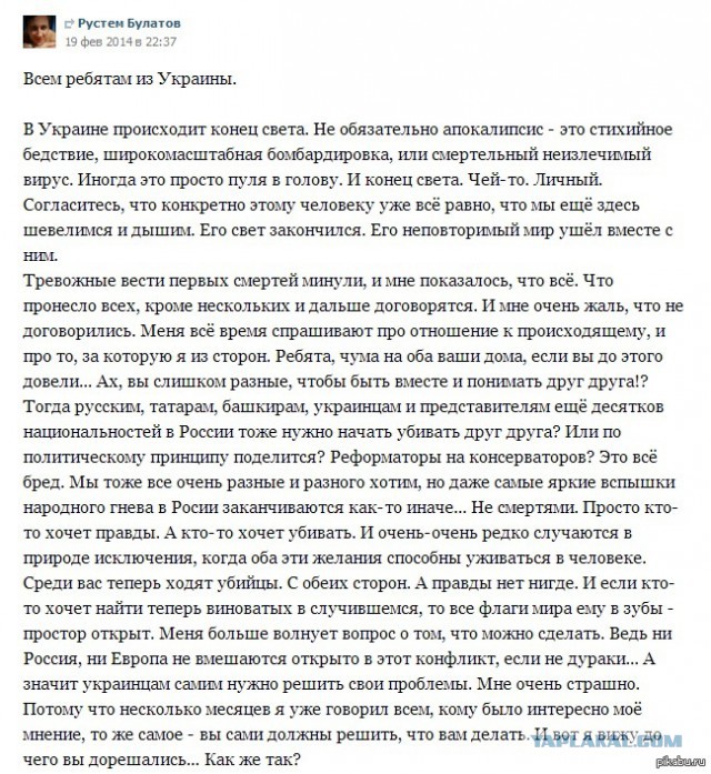 Подарок для Ляписа