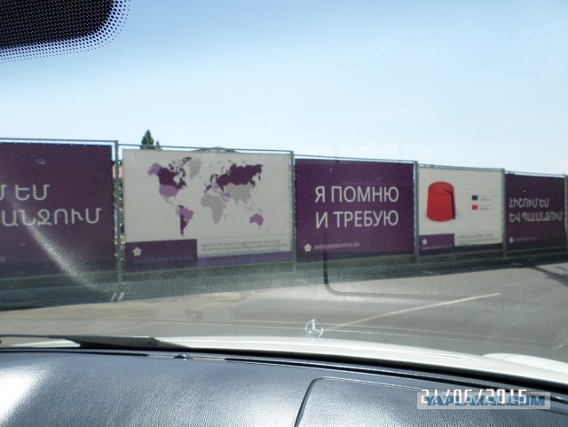 Из Казахстана в Армению через Россию