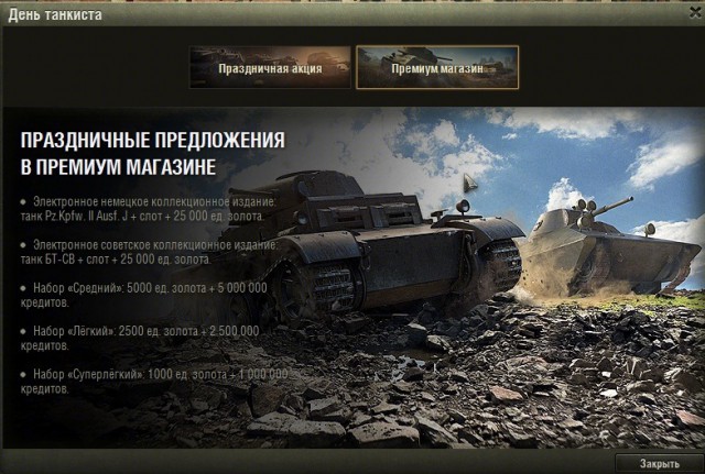 Wargaming 27