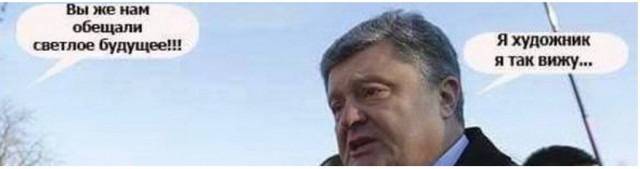 Политотка 4