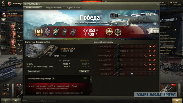 Wargaming 29