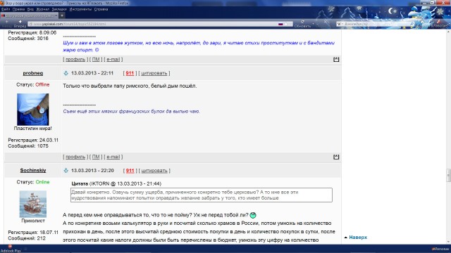 Выбрали Папу Римского