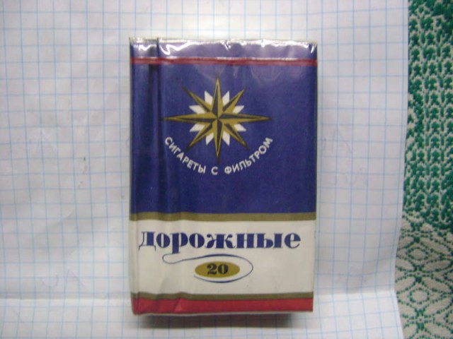 Что курили в стране Советов