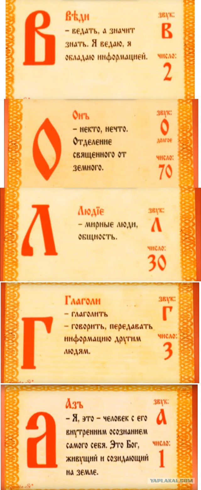 Что от нас скрывают?