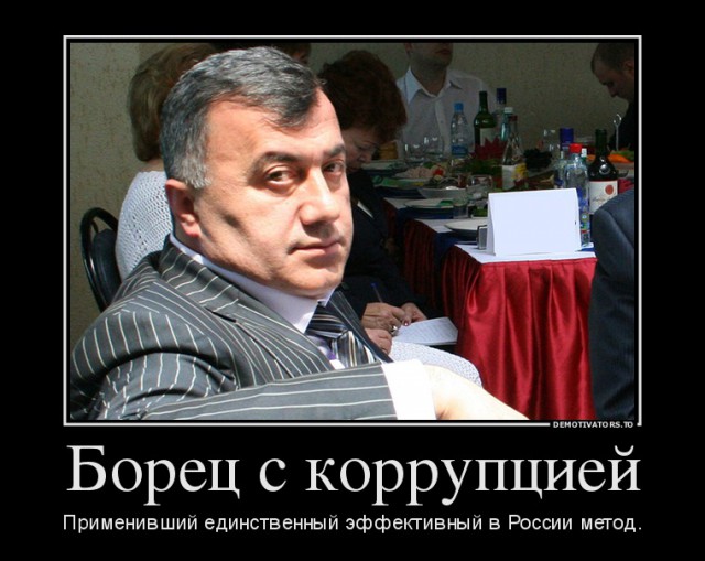 Украсть 6.1 млрд и не сесть