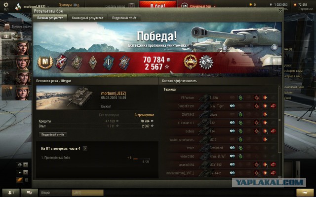Wargaming 33