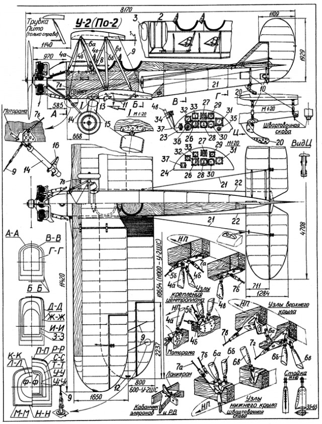 85 лет назад впервые взлетел У-2