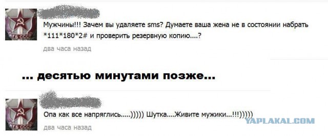 Смешные комментарии из социальных сетей 01.04.2016.