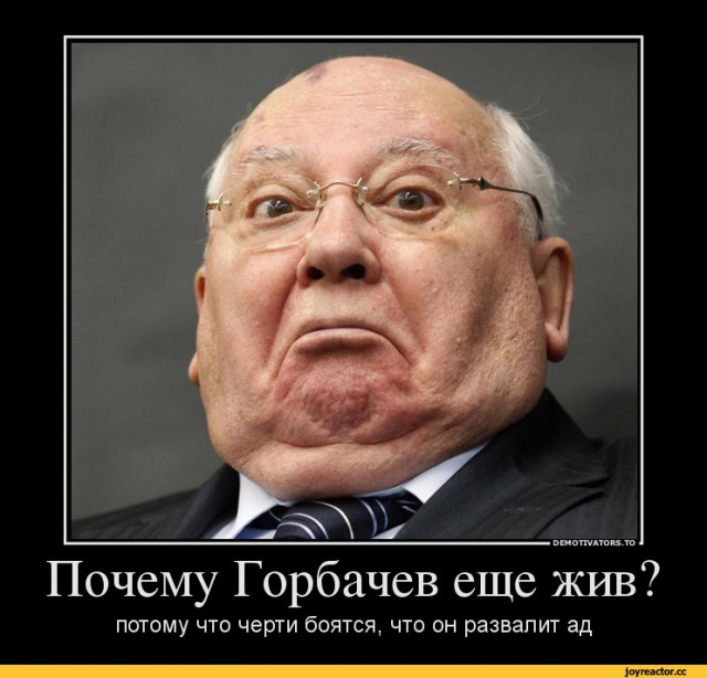 Экс-канцлер Германии Гельмут Коль: Горбачев продал ГДР по цене бутерброда