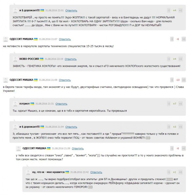 С новыми тарифами, украинцы!