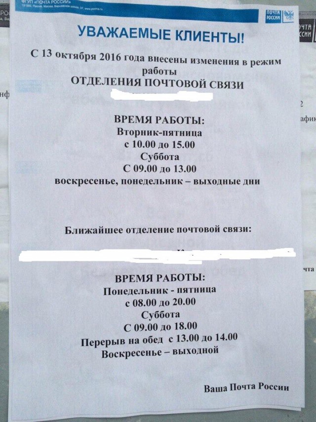 Нет у нас больше Почты