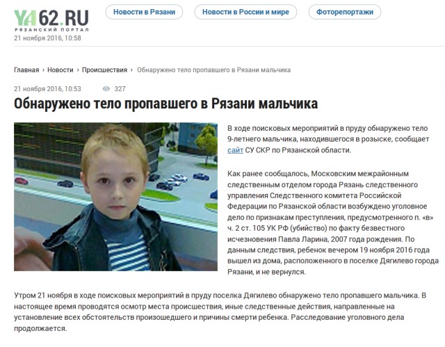 Пропал Паша Ларин, 8 лет, Рязань