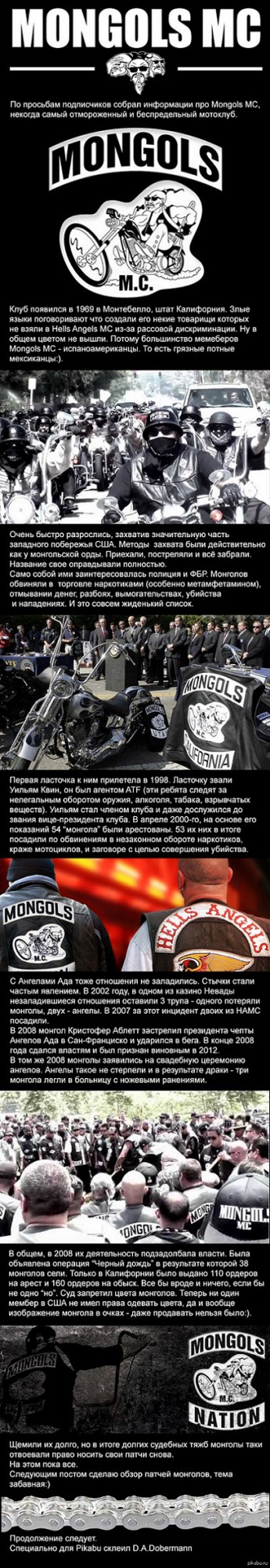 Американский байкер