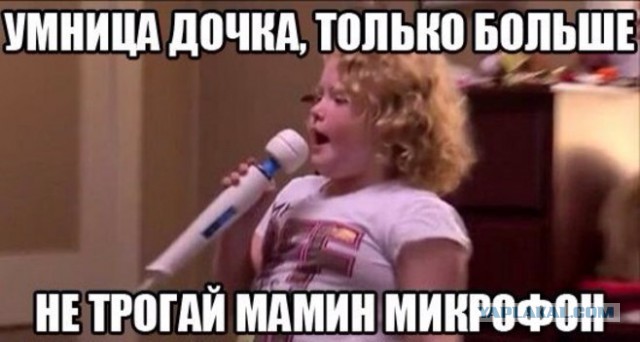 Ее сын взял костюм у мамы без спроса