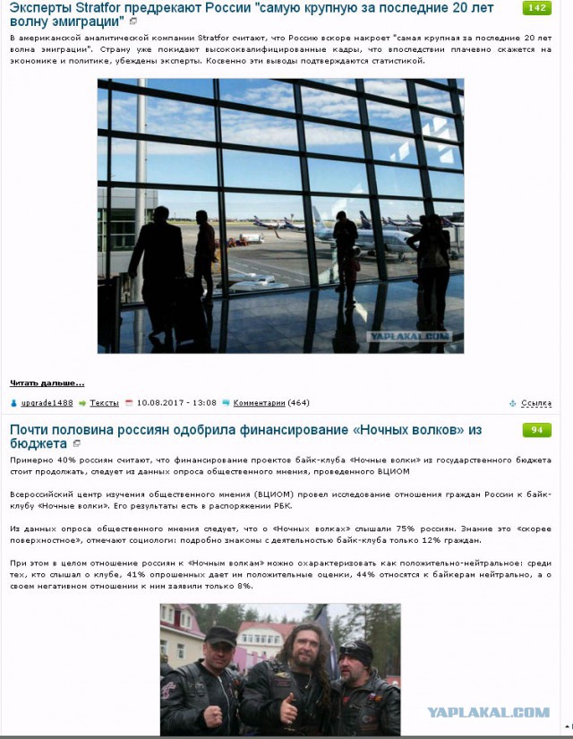 Эксперты Stratfor предрекают России "самую крупную за последние 20 лет волну эмиграции"