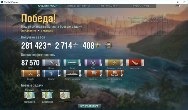 World of Warships - 4