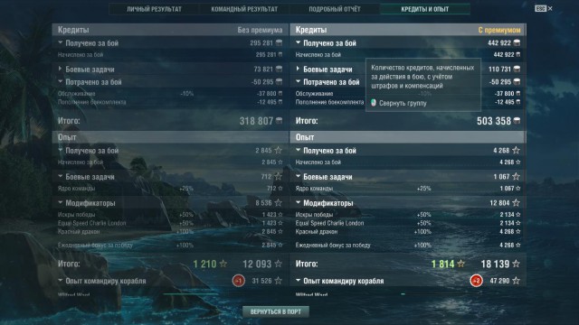 World of Warships - 4