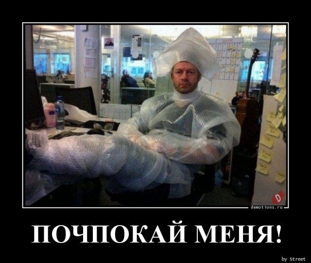 Я свободен!