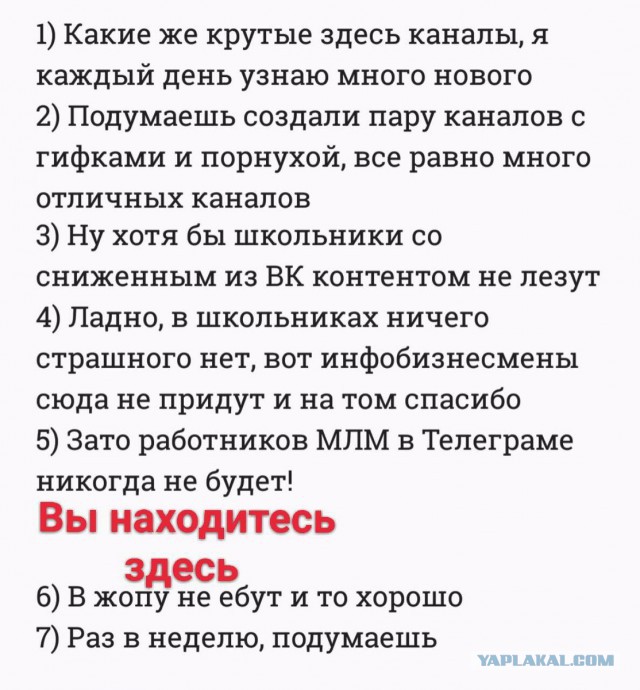 Приготовились?