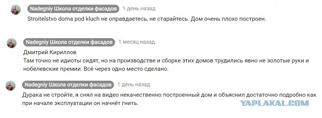 Строю Надёжный и долговечный дом, стены