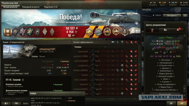 Wargaming 50! Пыщ пыщ, пробил! Урааа!
