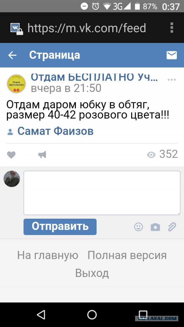 Смешные комментарии из социальных сетей 24.11.2017