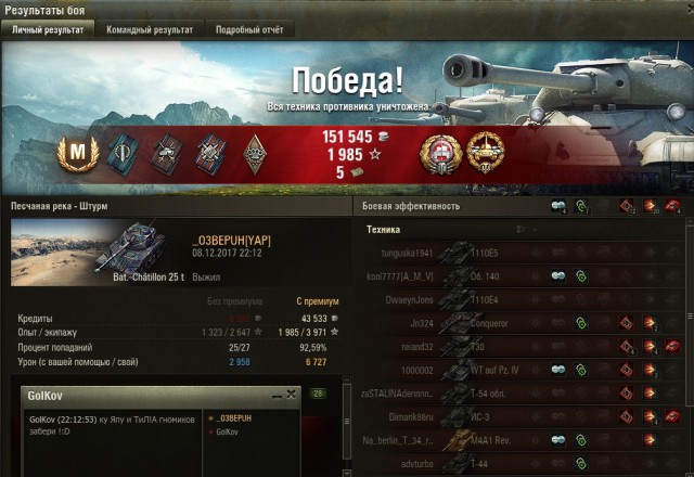 Wargaming 50! Пыщ пыщ, пробил! Урааа!