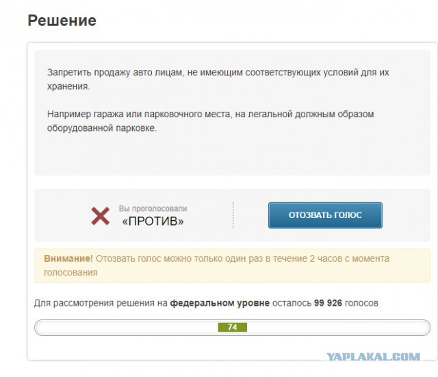 В России предложили запретить продавать машины тем, у кого нет гаража или легальной парковки