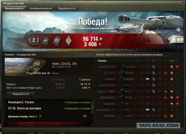 Wargaming 54