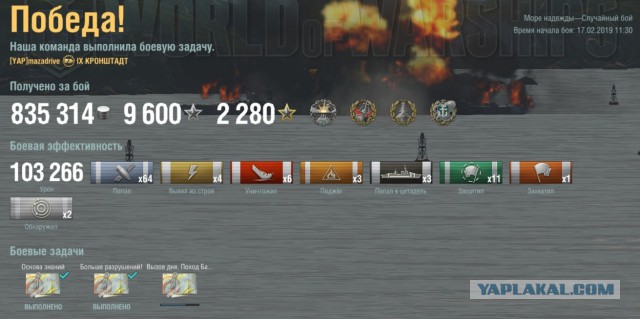World of Warships - 6