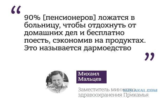 Пермский чиновник обвинил в экономии пенсии стариков, лежащих в больницах