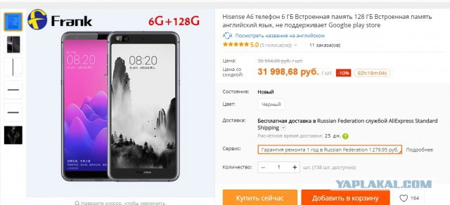 Отрыв: Создатель Yota Phone банкрот