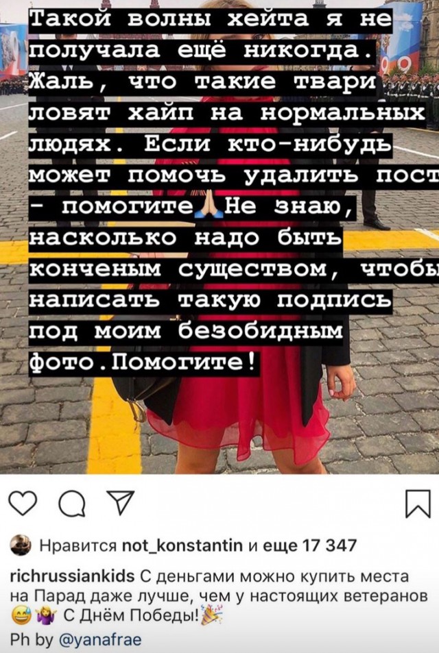 Про тварей на параде