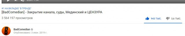 [BadComedian] - Закрытие канала, суды, Мединский и ЦЕНЗУРА