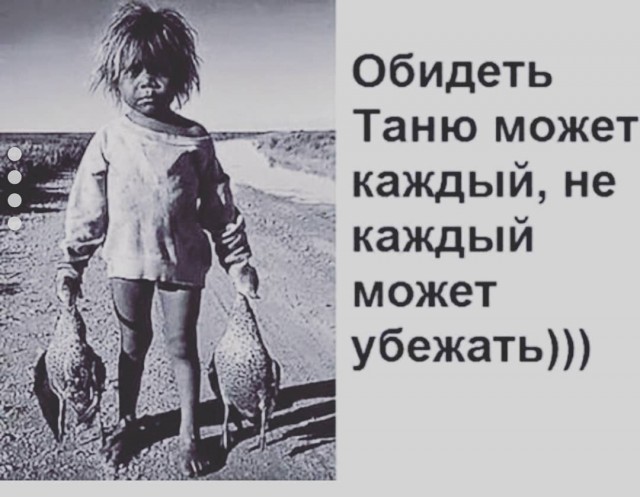 Жертва обстоятельств