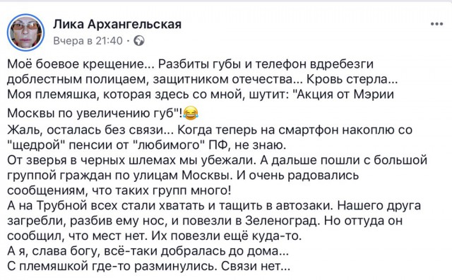 Допустим, эта девушка действительно за справедливость