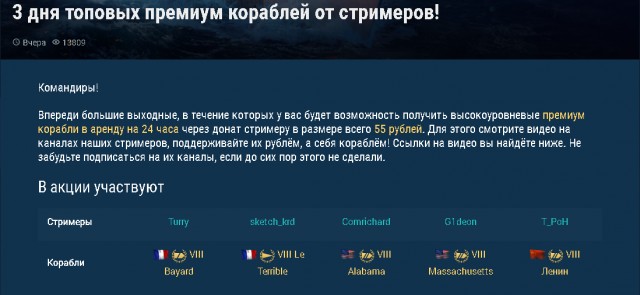 World of Warships - 7