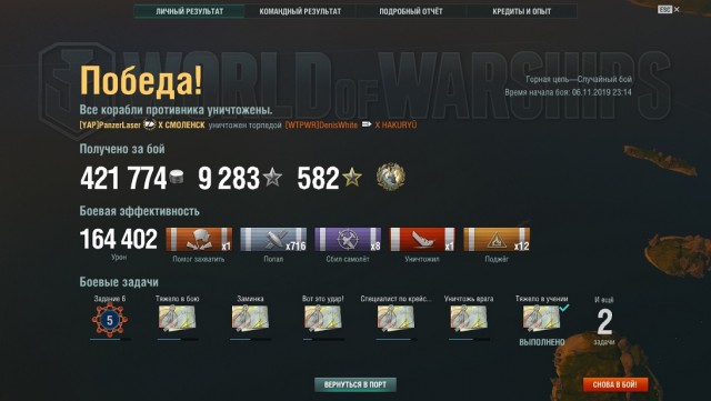 World of Warships - 7