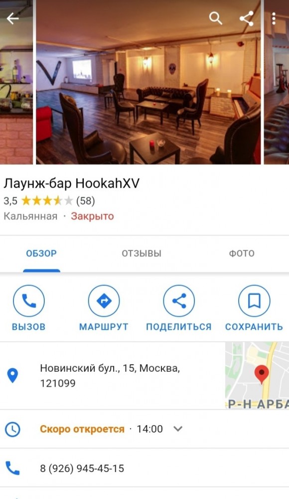 Гадюшник в центре Москвы