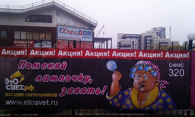 Поменяй лампочку .ять!