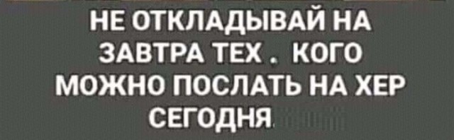 Картинки с надписями, истории и анекдоты 31.12.19