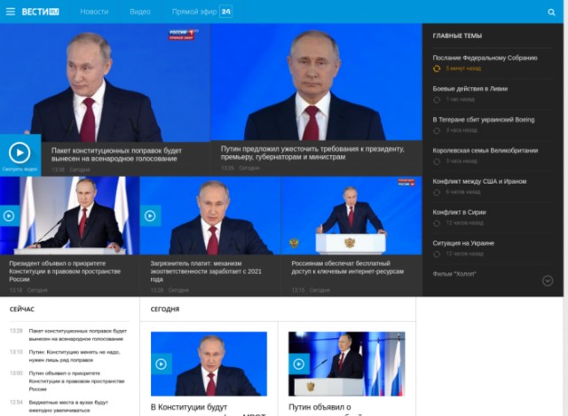 Онлайн-трансляция Послания президента Федеральному Собранию