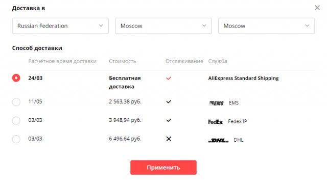 Работа Почты России