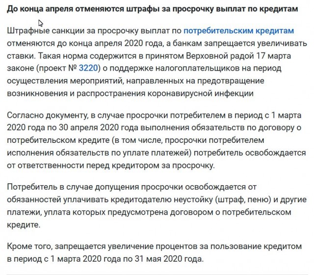 Обращение Путина к народу в связи с коронавирусом